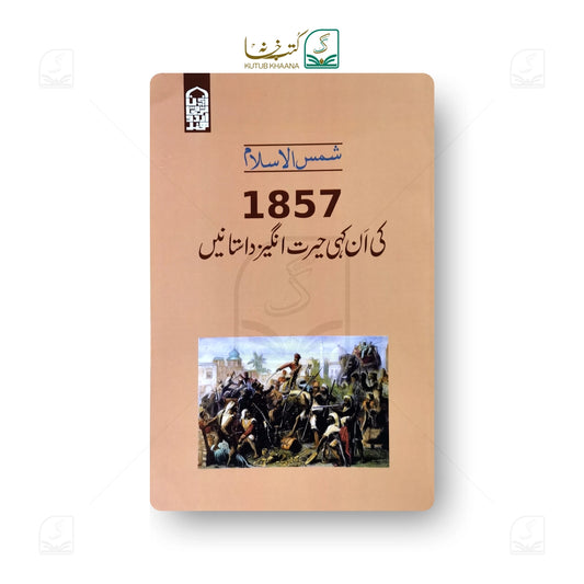1857 Ki Ankahi Herat Angez Daastanen