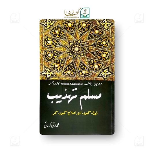 Muslim Tehzeeb