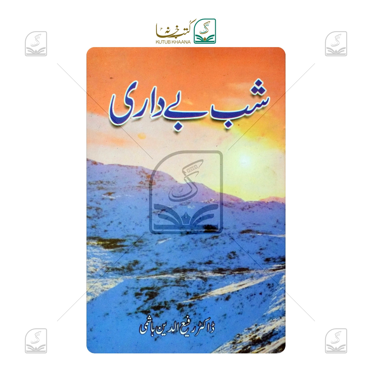 Shab Bedari