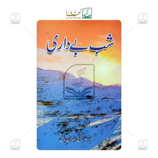 Shab Bedari