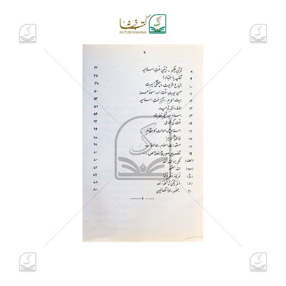 Akse Ramooze Be Khudi