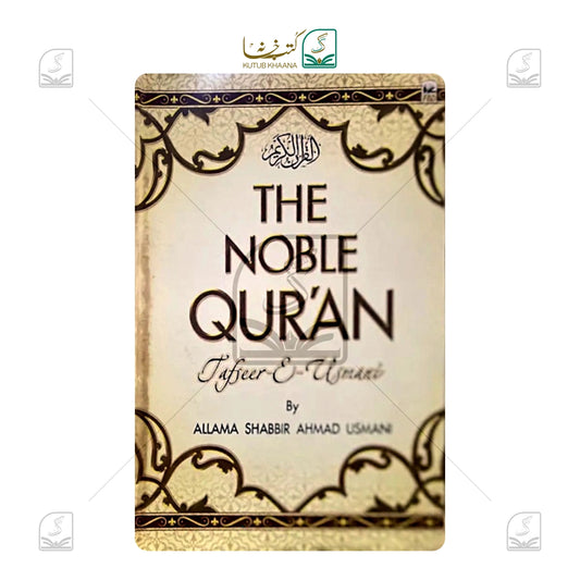 The Noble Quran Book Tafseer E Usmani - 3 Volume Set