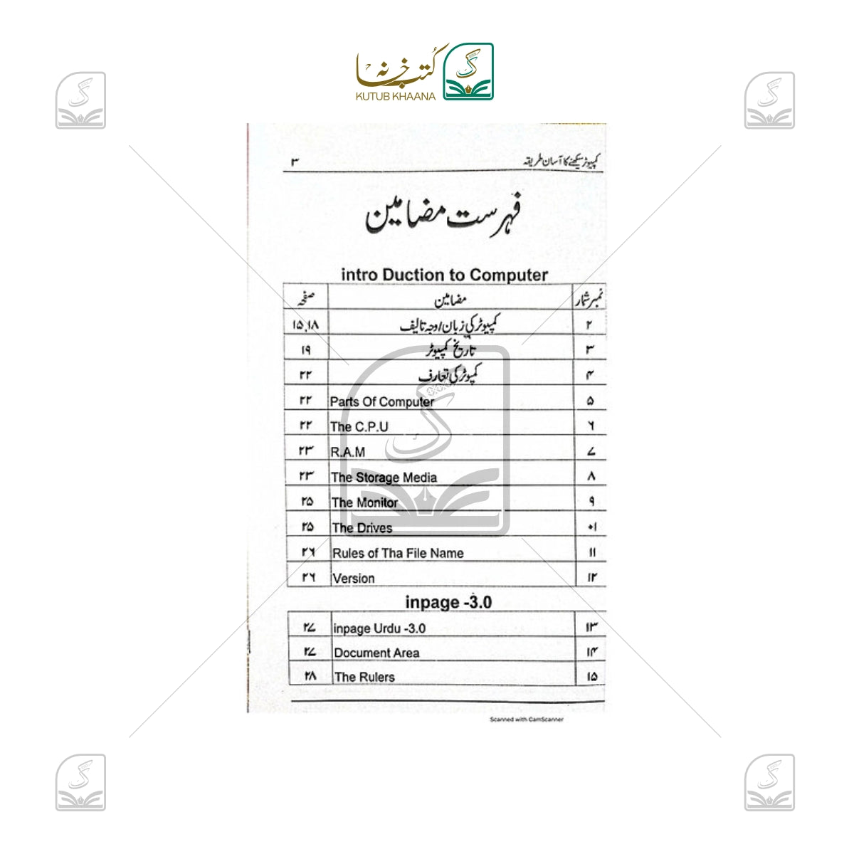 Computer Seekhne Ka Aasaan Tareeqa