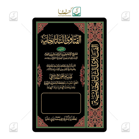 Fatawa Tatarkhania - 23 Volume Set