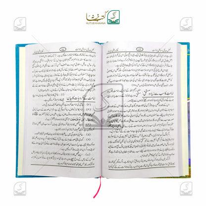 Masail-e-Imamat