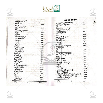 Aseeran-e-Malta