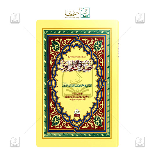 Aqeedatut Tahawi