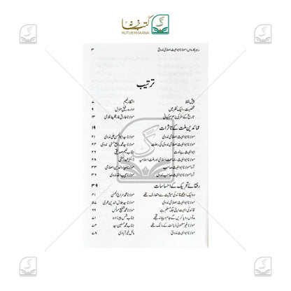 Rahbar-e-Karwan