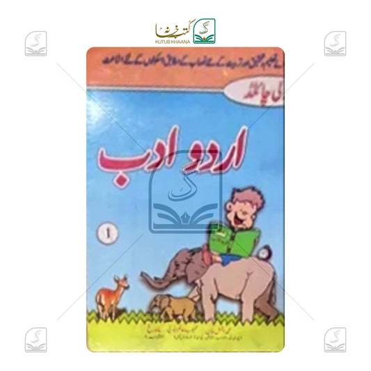 Urdu Adab Literature - 8 Volume Set