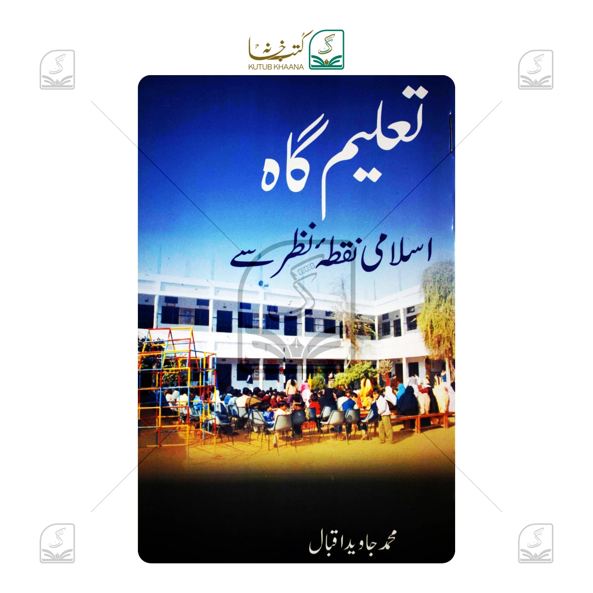 Taaleemgaah - Islami Nuqtae Nazar Se