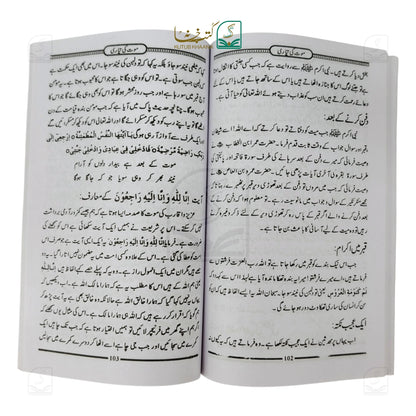 Maut ki Tayyari