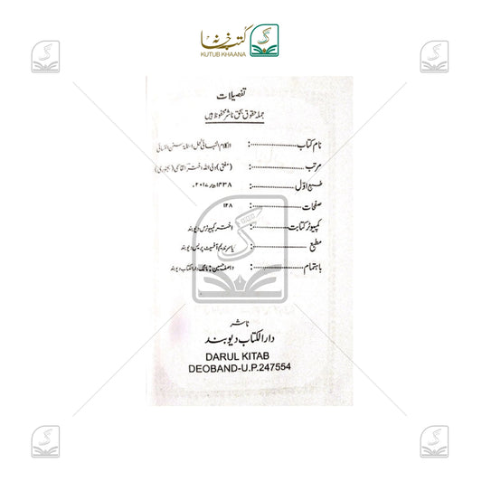 Al-Kalamun Nihai