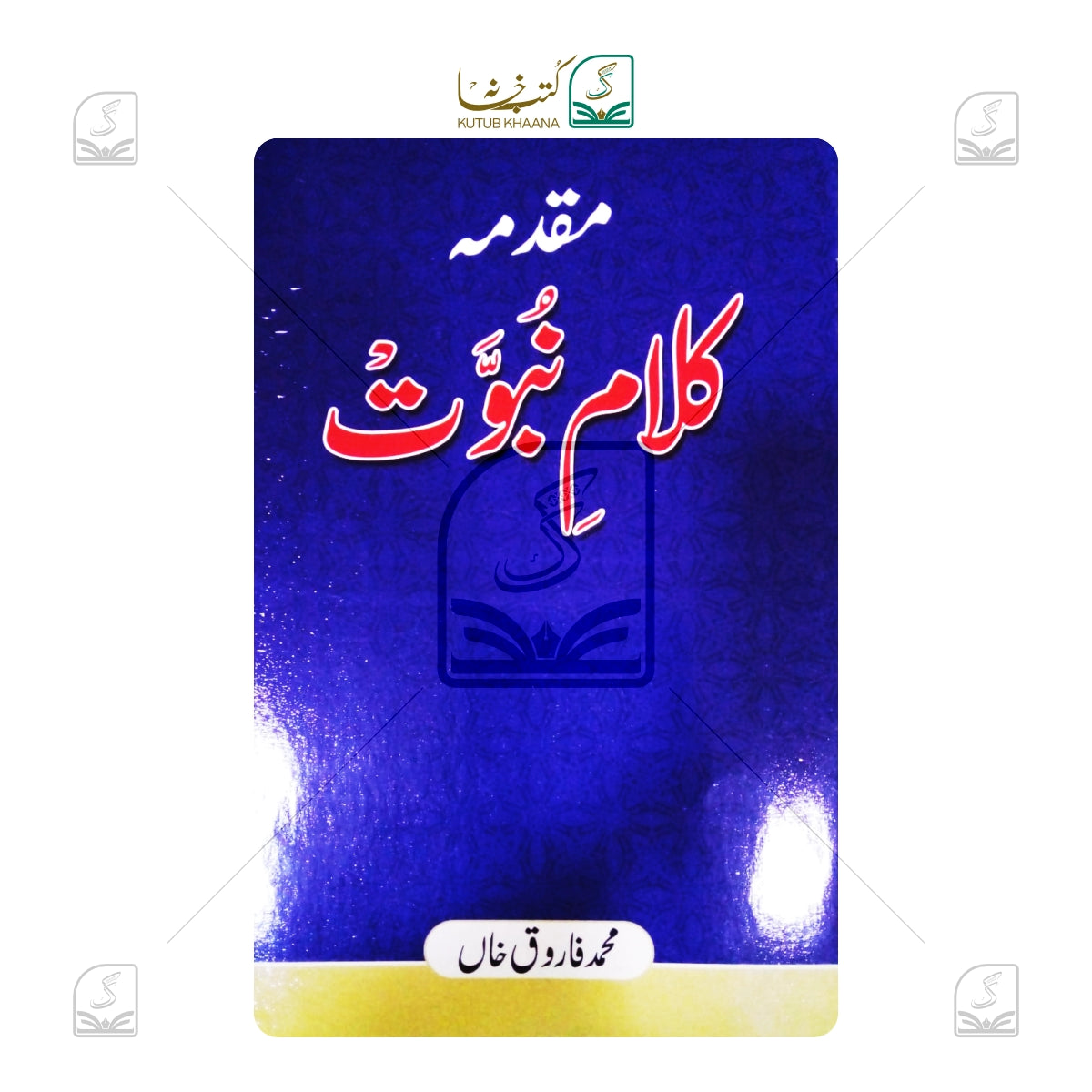 Muqaddama Kalam-e-Nubuwat