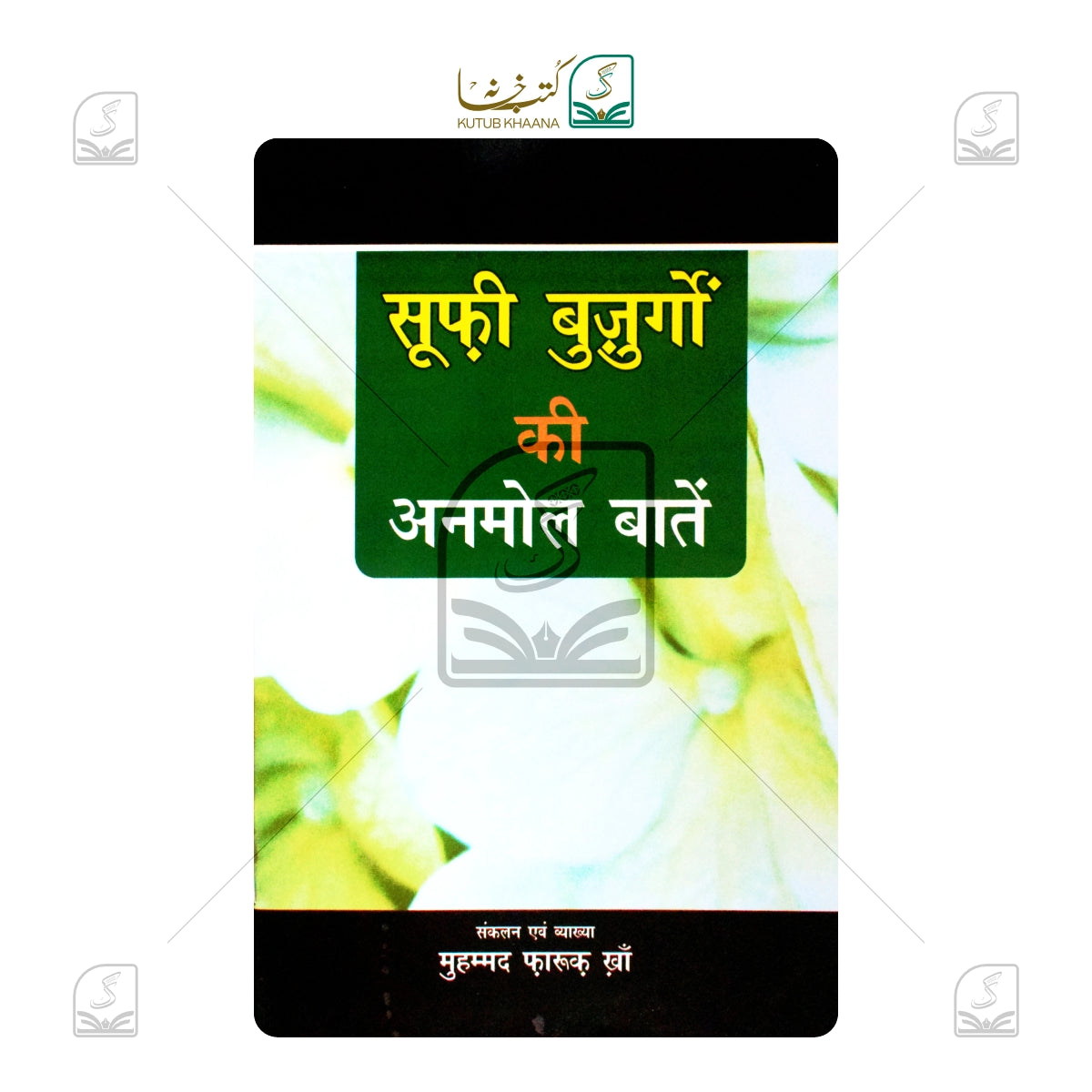 Sufi Buzurgon Ki Anmol Baatein