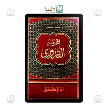 Quduri Jadeed (IF)