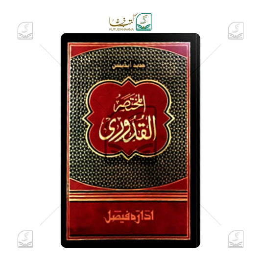 Quduri Jadeed (IF)