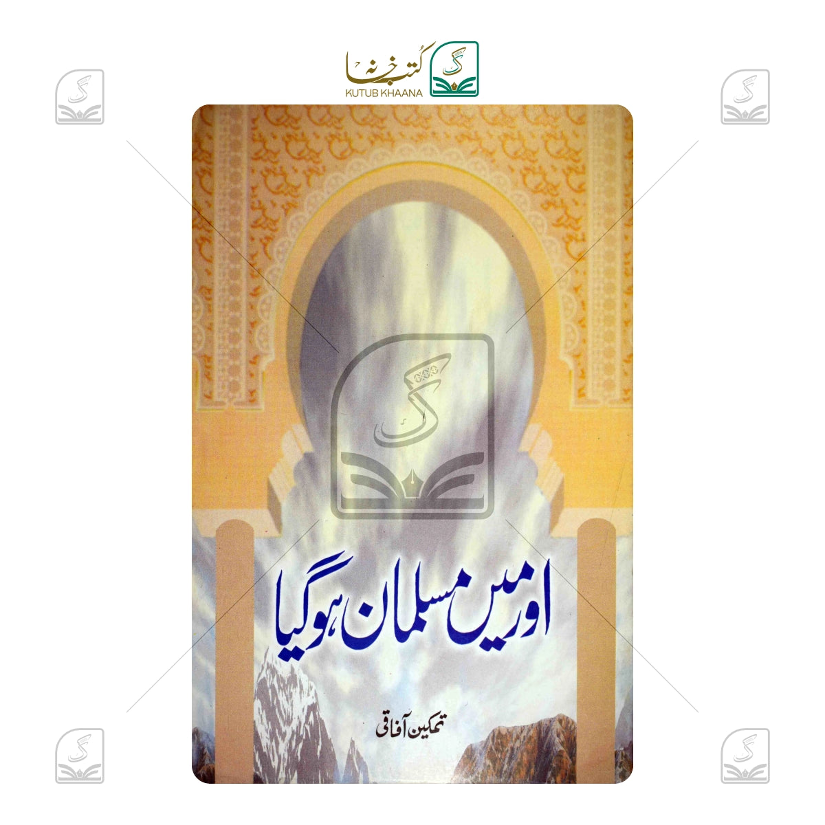 Aur Main Musalman Ho Gaya