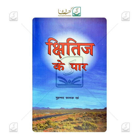 Chitij Ke Paar