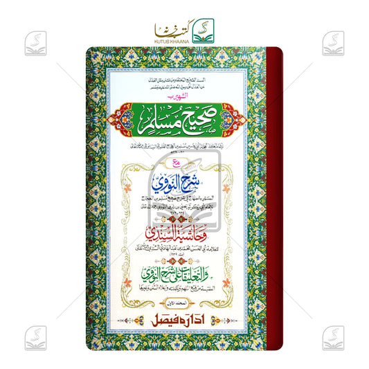 Muslim Shareef Jadeed (IF) - Set of 3