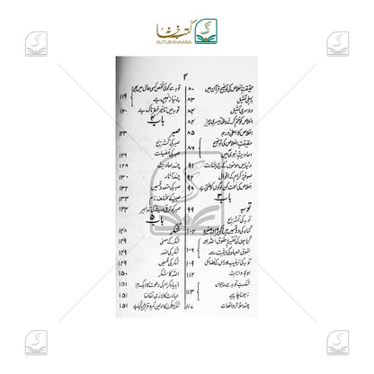 Islami Tasawwuf