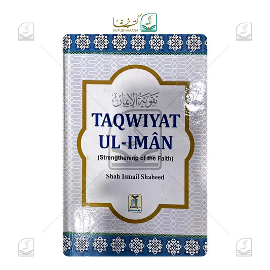 Taqwiyat ul-Iman