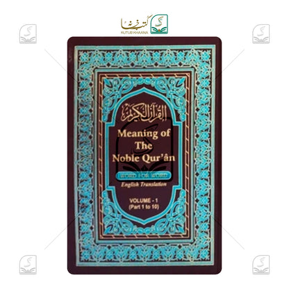 Meaning of The Noble Quran