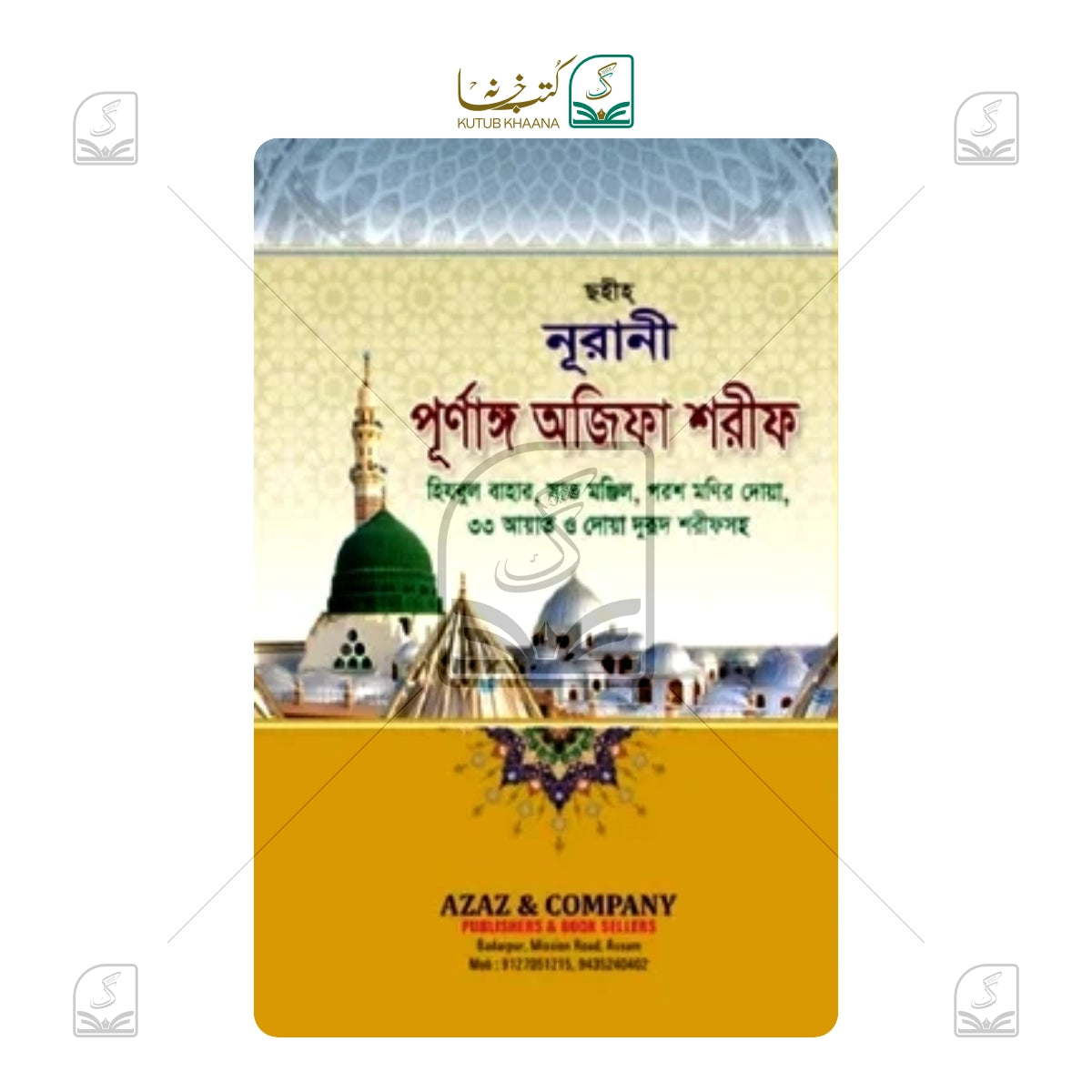 Azaz Company