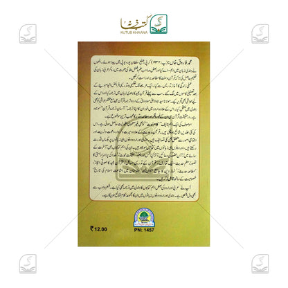 Haqeeqi Tasawwuf