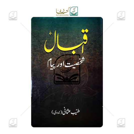 Iqbal Shakhsiyat Aur Payam