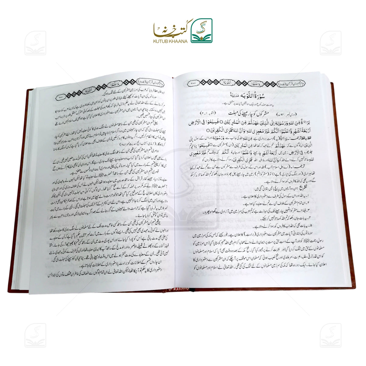 Aam Fahm Dars-e-Quran - 6 Volume Set