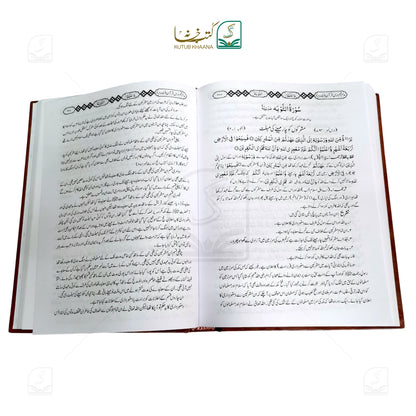 Aam Fahm Dars-e-Quran - 6 Volume Set