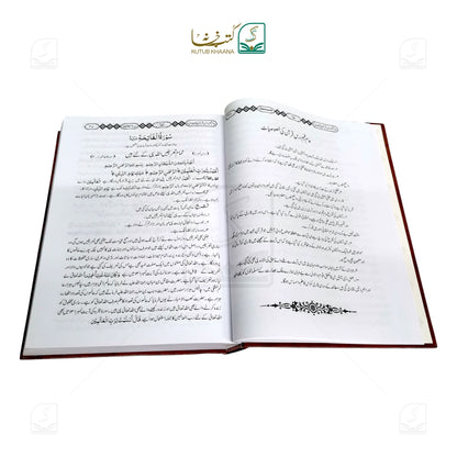 Aam Fahm Dars-e-Quran - 6 Volume Set