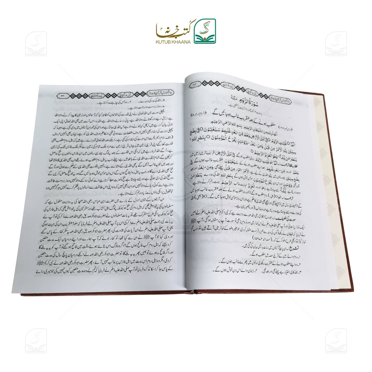 Aam Fahm Dars-e-Quran - 6 Volume Set