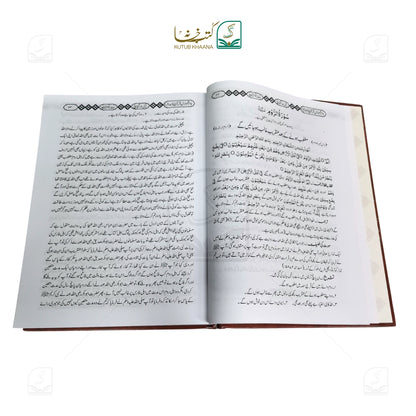 Aam Fahm Dars-e-Quran - 6 Volume Set
