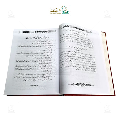 Aam Fahm Dars-e-Quran - 6 Volume Set