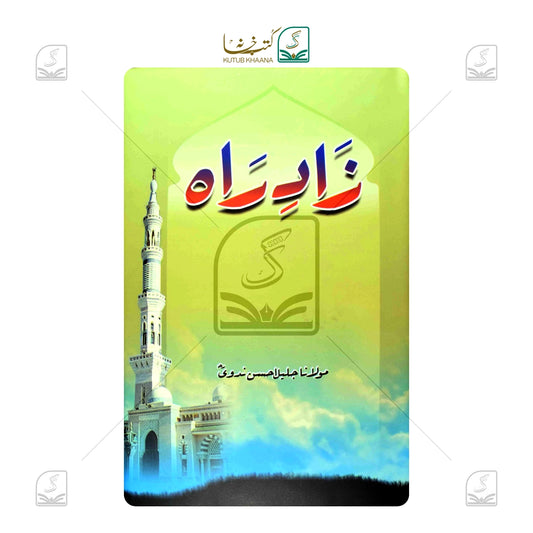 Zaade Rah - Urdu