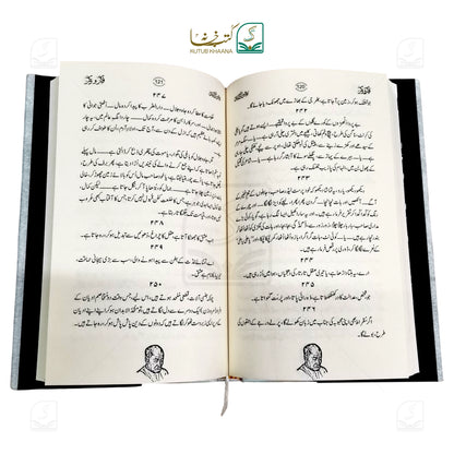 Fikr-o-Zikr (Aakhri Nashri Tehreer)