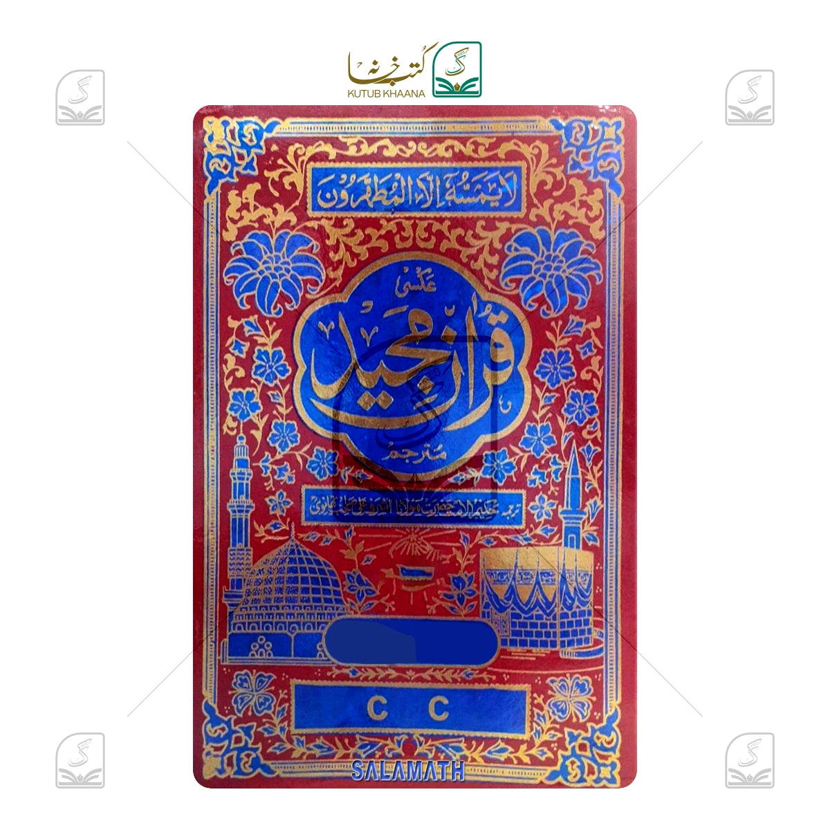 C C Tharjama Urdu No:81