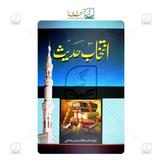 Intekhab-e-Hadees