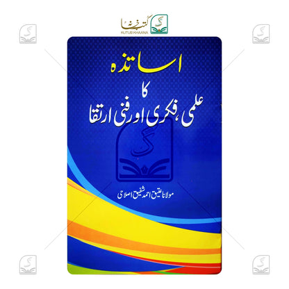 Asatza Ka Ilmi,Fikri Aur Fanny Irteqa