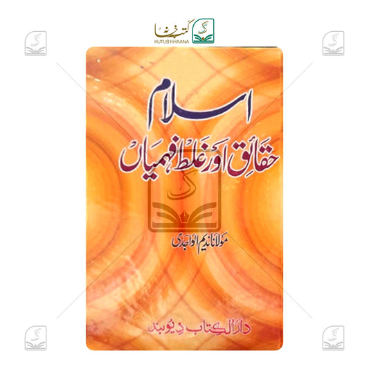 Islam Haqaiq Aur Galat Fehmiyan
