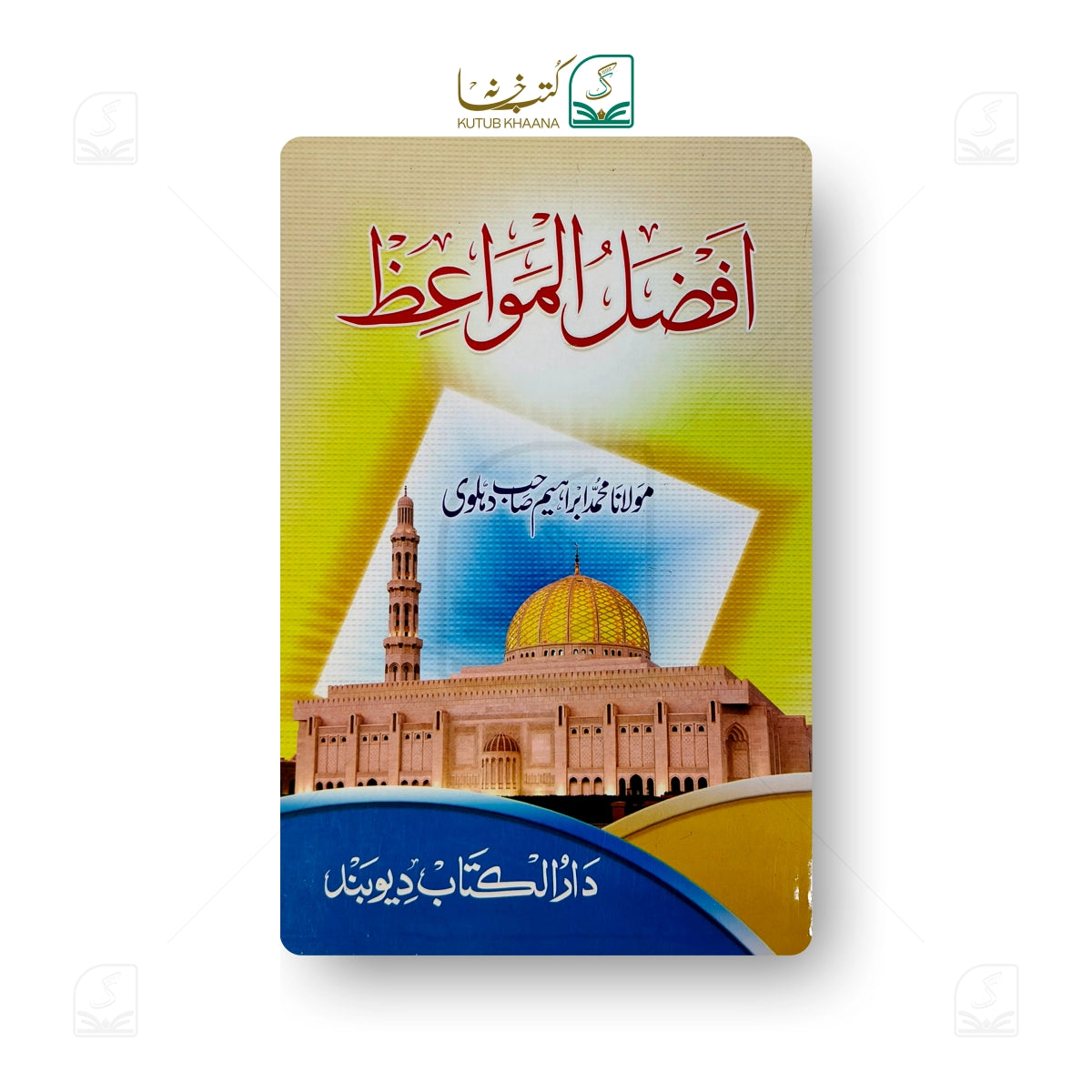 Afzal-ul-Mawaiz
