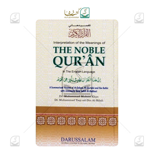 The Noble Quran