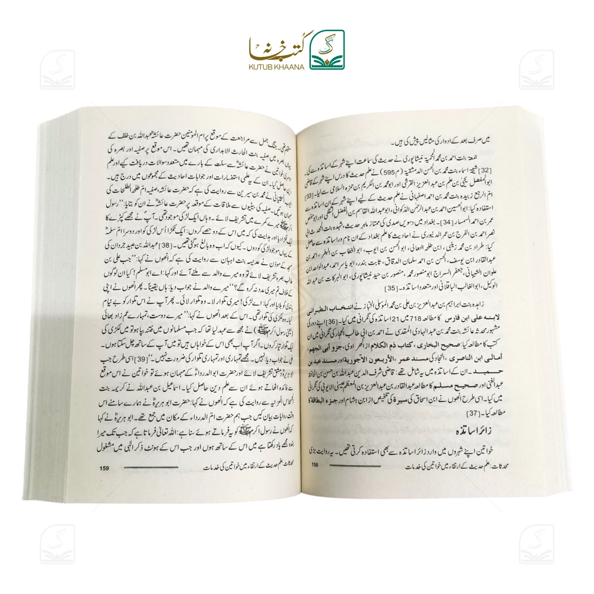 Al-Muhaddithat: Ilm-e-Hadith Ke Irteqa Mei Khawateen Ki Khidmat