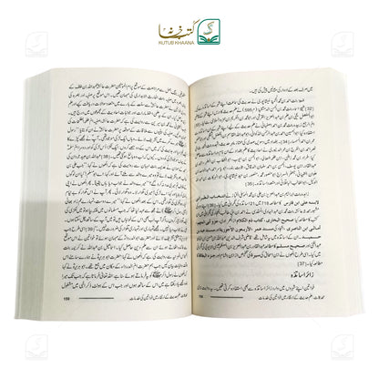 Al-Muhaddithat: Ilm-e-Hadith Ke Irteqa Mei Khawateen Ki Khidmat
