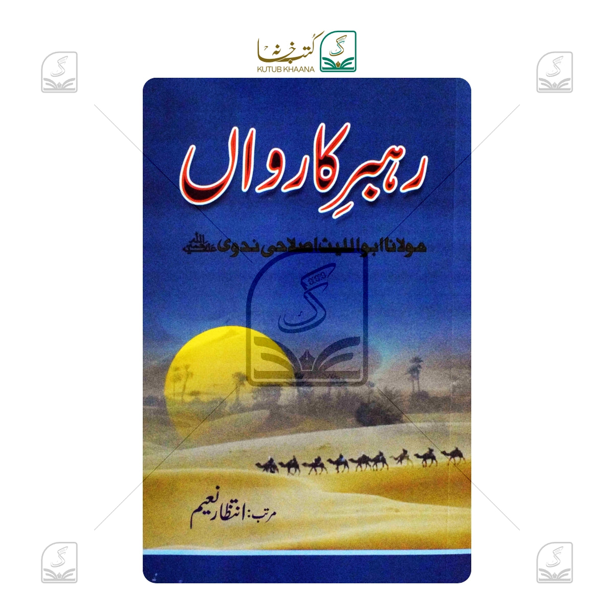 Rahbar-e-Karwan
