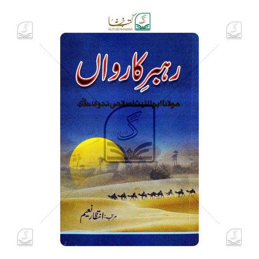 Rahbar-e-Karwan