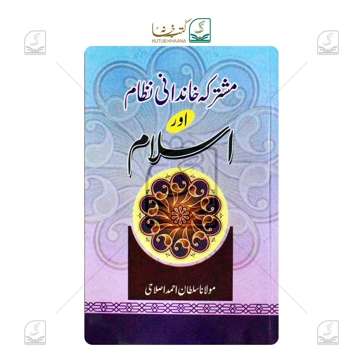 Mushtarka Khandani Nizam Aur Islam