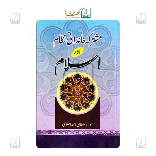 Mushtarka Khandani Nizam Aur Islam