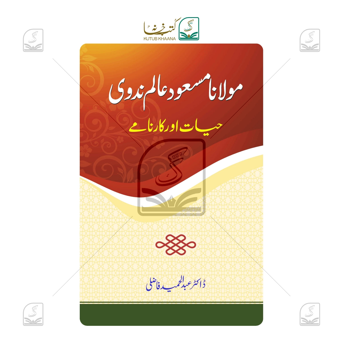 Maulana Masood Alam Nadvi - Hayat Aur Karname